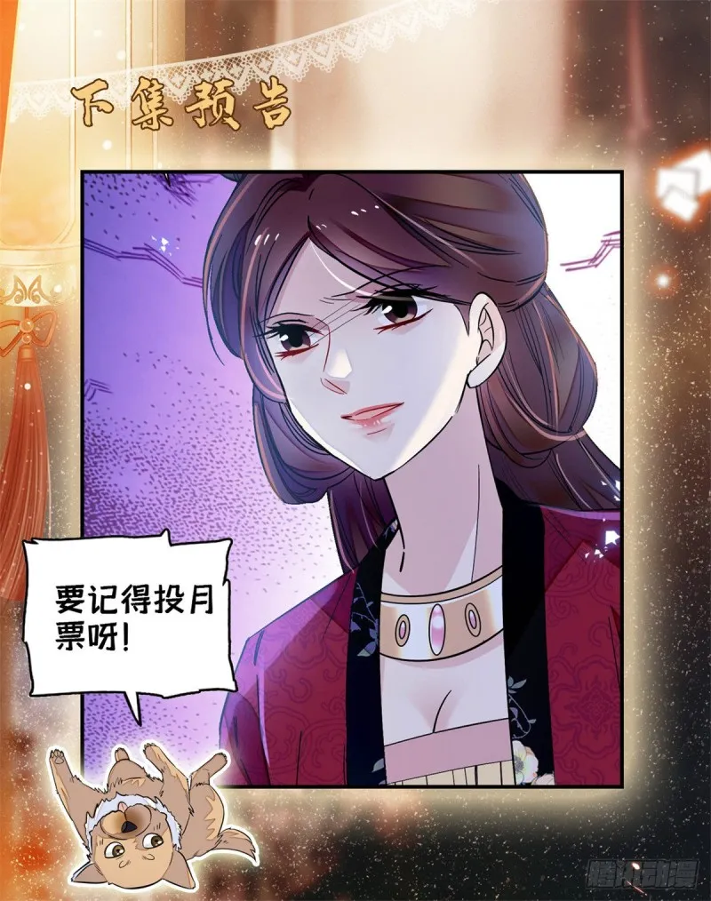 第127话 燕王妃，诞生 第50页