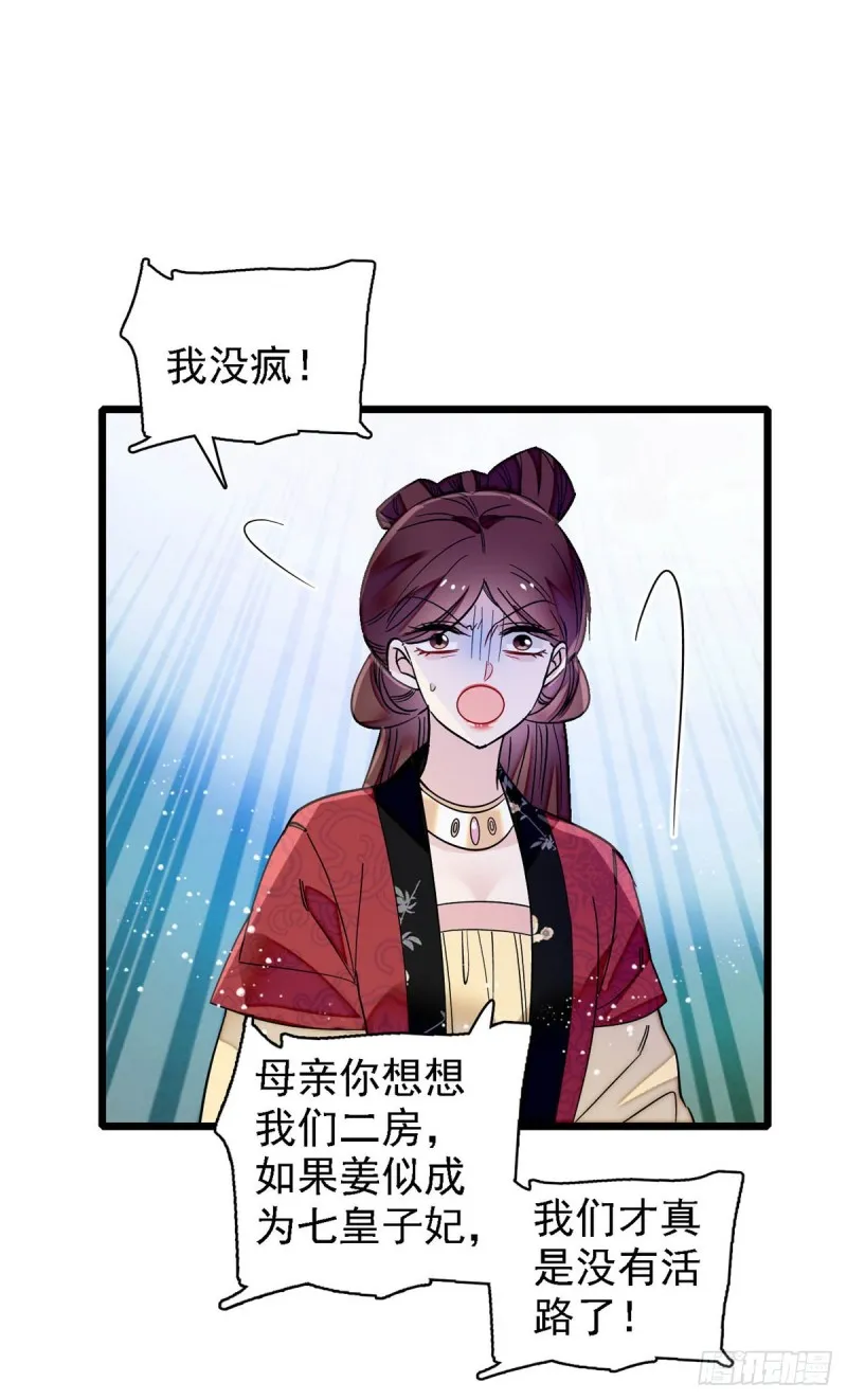 第129话 这副哑药，好喝吗？ 第4页