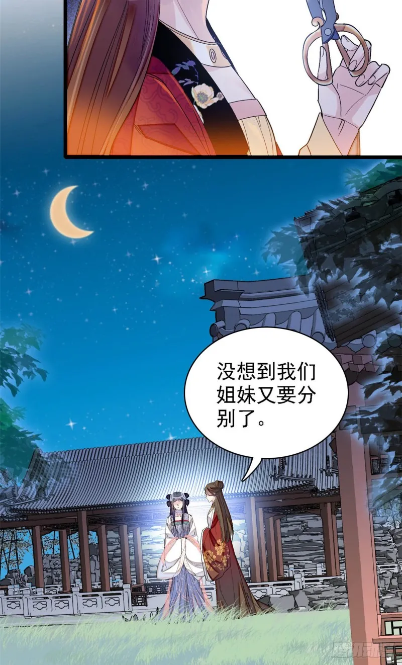 第129话 这副哑药，好喝吗？ 第6页