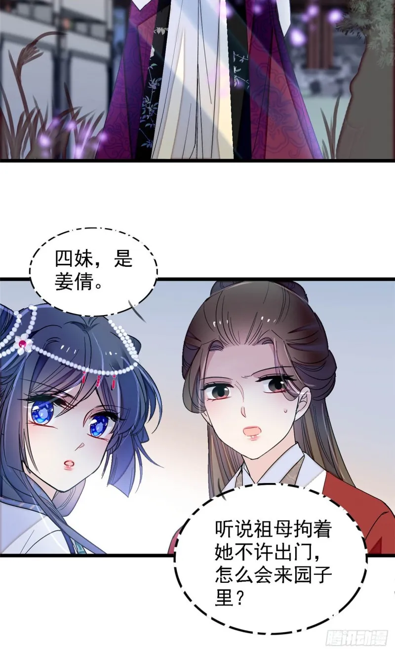 第129话 这副哑药，好喝吗？ 第10页