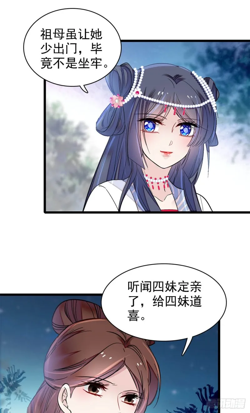 第129话 这副哑药，好喝吗？ 第11页