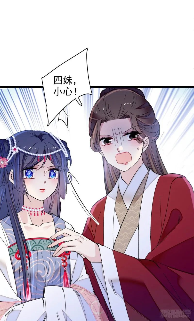 第129话 这副哑药，好喝吗？ 第13页