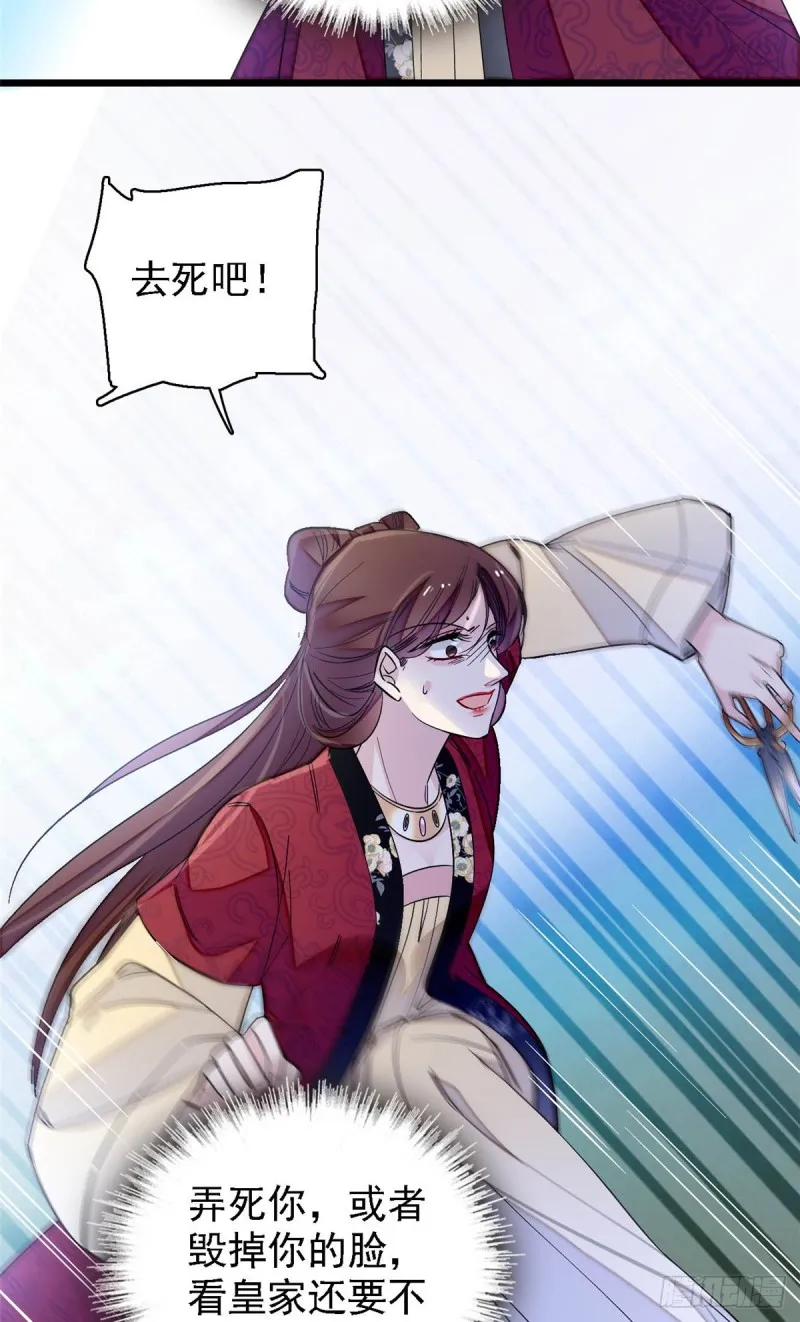 第129话 这副哑药，好喝吗？ 第15页