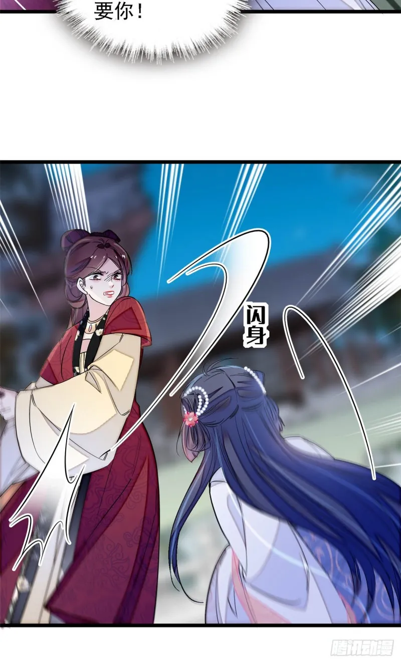 第129话 这副哑药，好喝吗？ 第16页