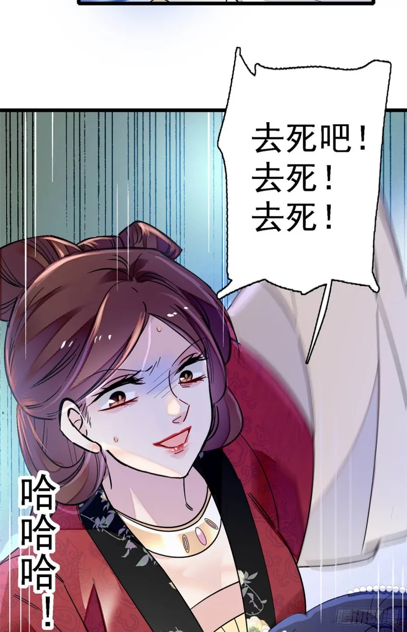 第129话 这副哑药，好喝吗？ 第18页