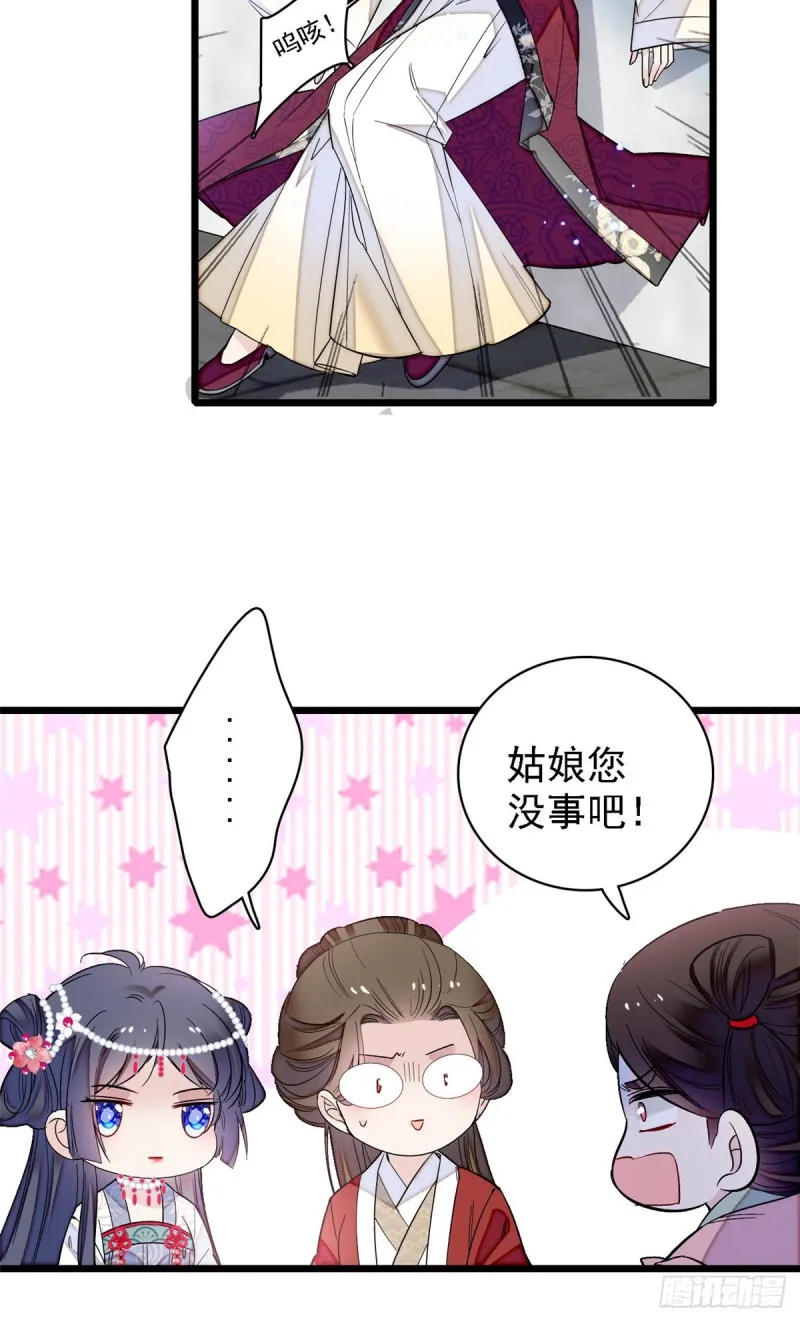 第129话 这副哑药，好喝吗？ 第22页