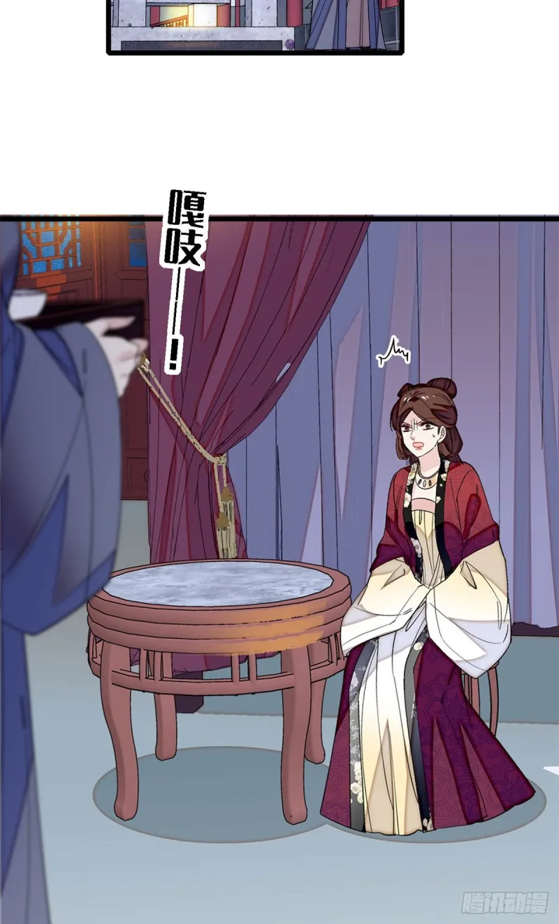 第129话 这副哑药，好喝吗？ 第30页