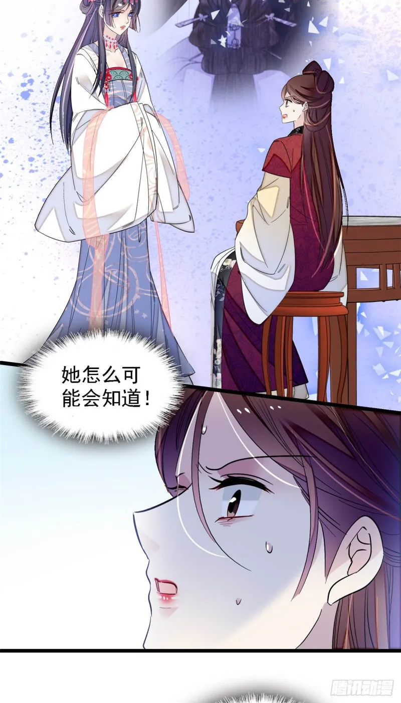 第129话 这副哑药，好喝吗？ 第36页