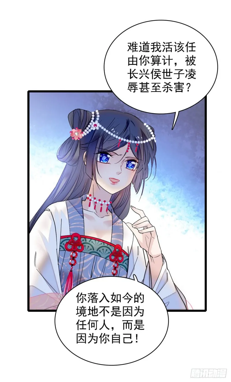 第129话 这副哑药，好喝吗？ 第39页