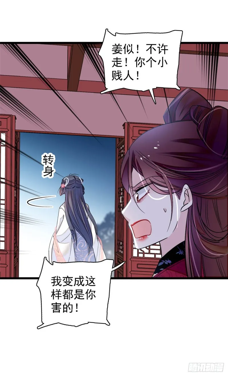 第129话 这副哑药，好喝吗？ 第40页