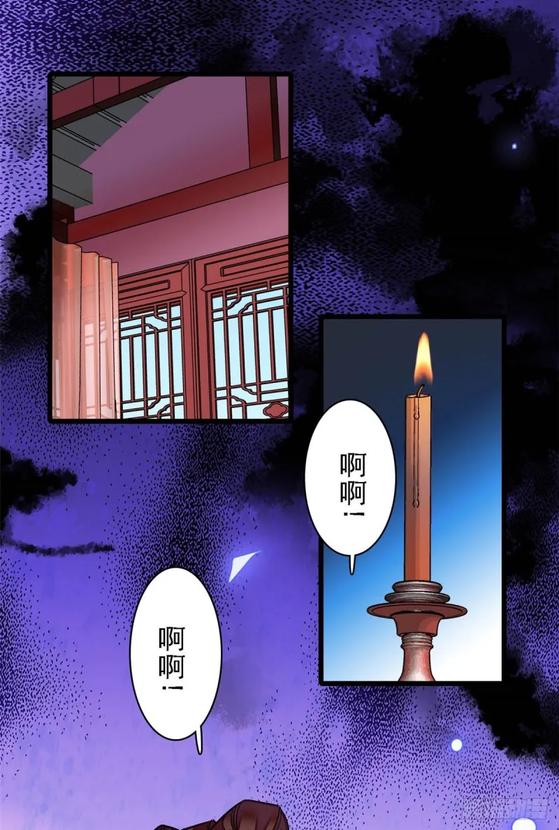 第129话 这副哑药，好喝吗？ 第42页