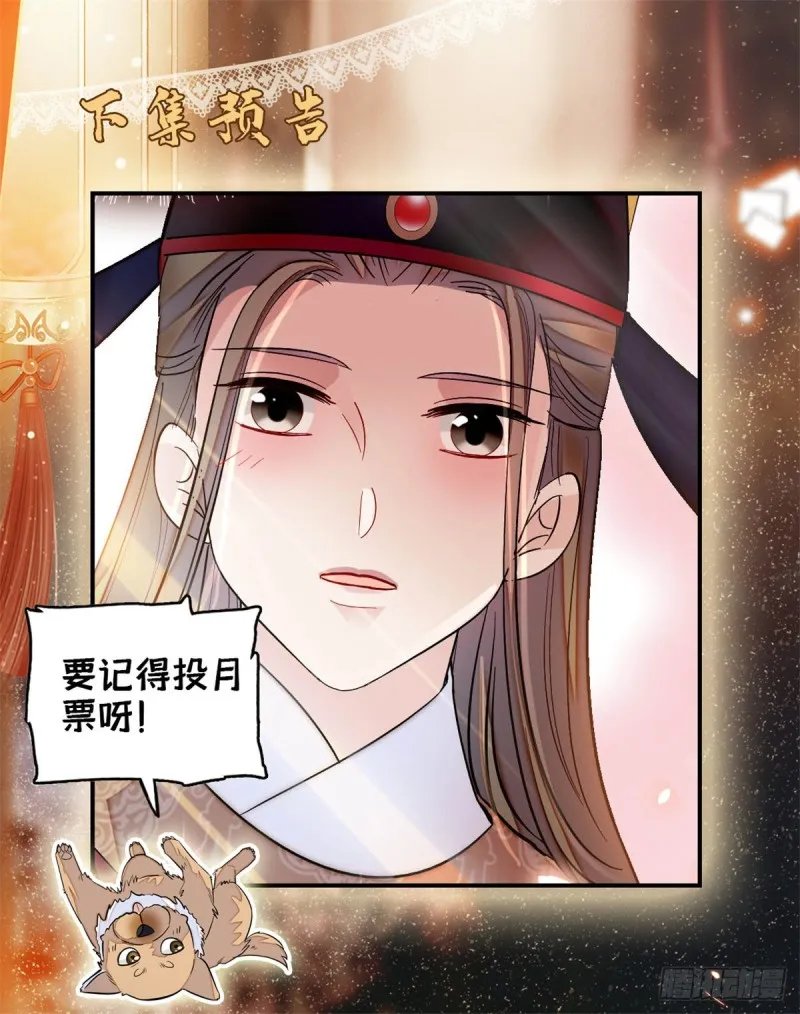 第129话 这副哑药，好喝吗？ 第45页