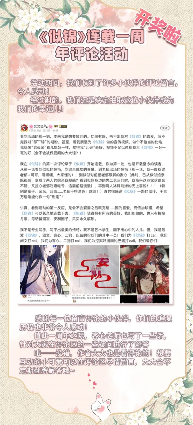 第129话 这副哑药，好喝吗？ 第46页
