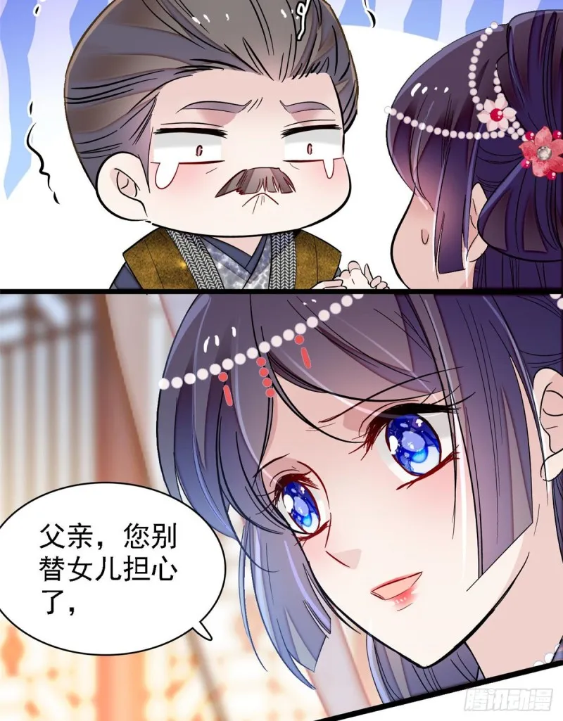第128话 姜倩的毒计 第4页