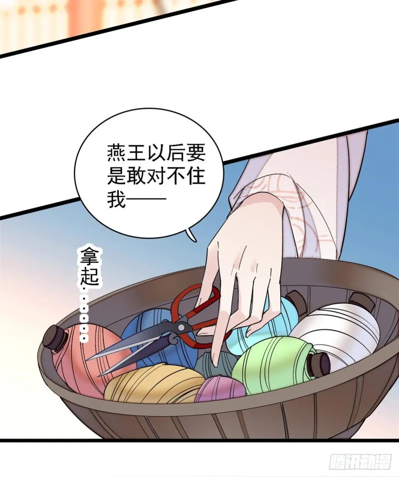 第128话 姜倩的毒计 第5页