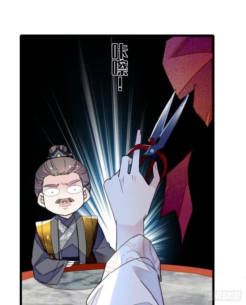 第128话 姜倩的毒计 第6页
