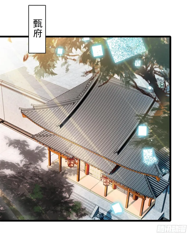 第128话 姜倩的毒计 第9页