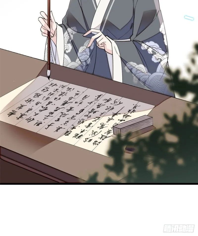 第128话 姜倩的毒计 第11页