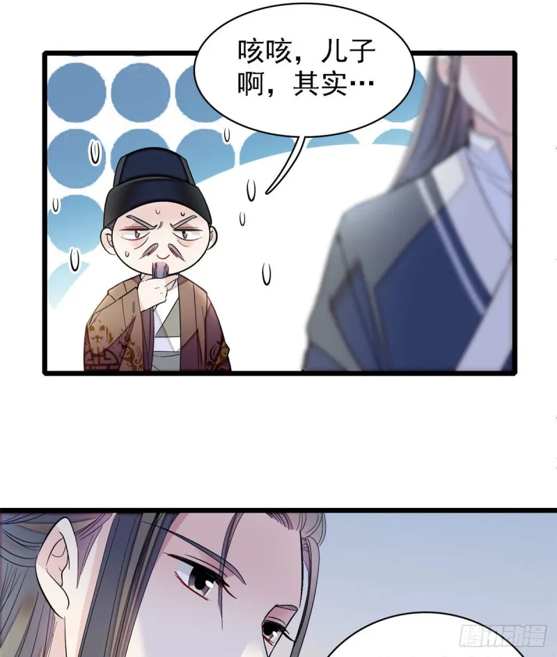 第128话 姜倩的毒计 第12页