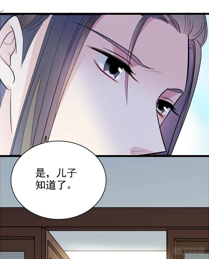 第128话 姜倩的毒计 第14页