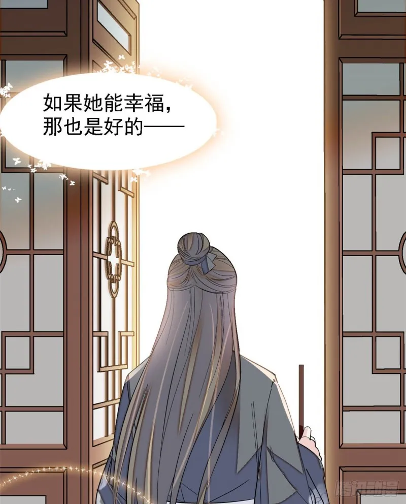 第128话 姜倩的毒计 第15页