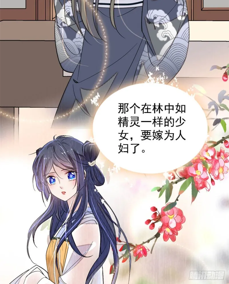 第128话 姜倩的毒计 第16页