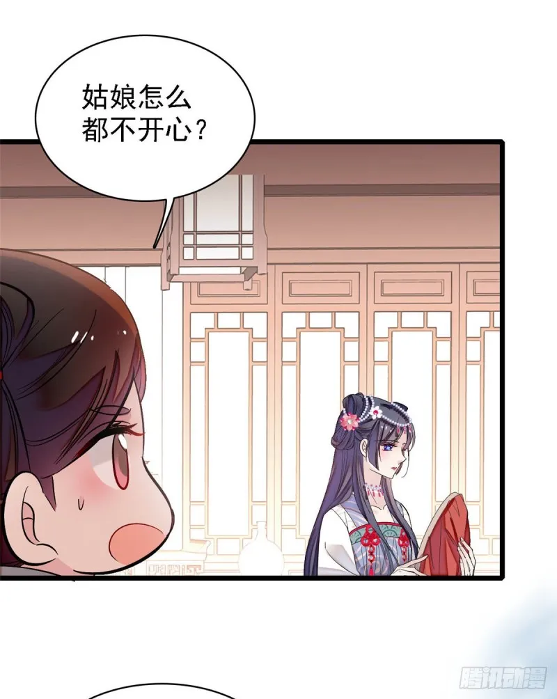 第128话 姜倩的毒计 第28页