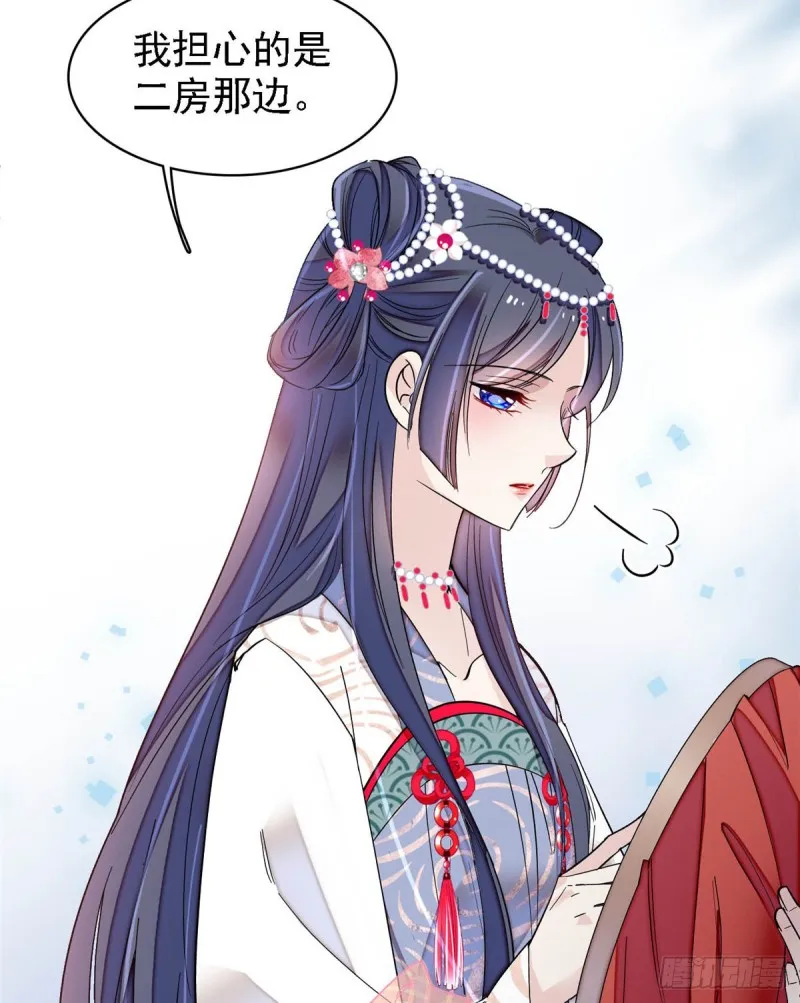 第128话 姜倩的毒计 第29页