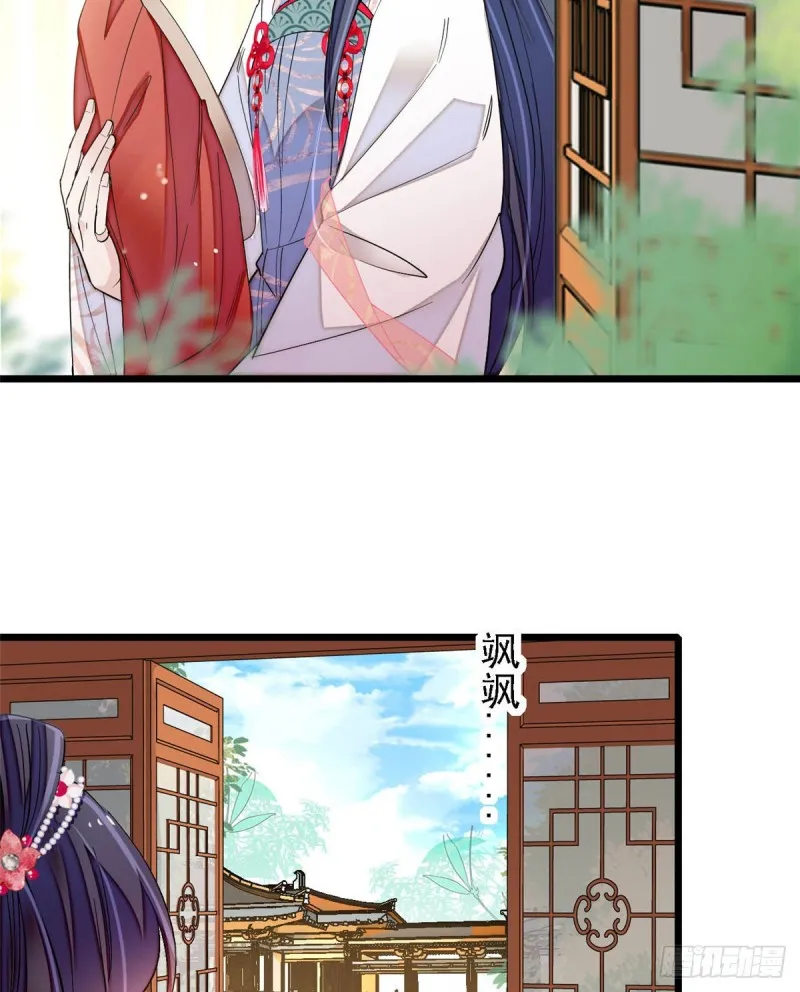 第128话 姜倩的毒计 第32页