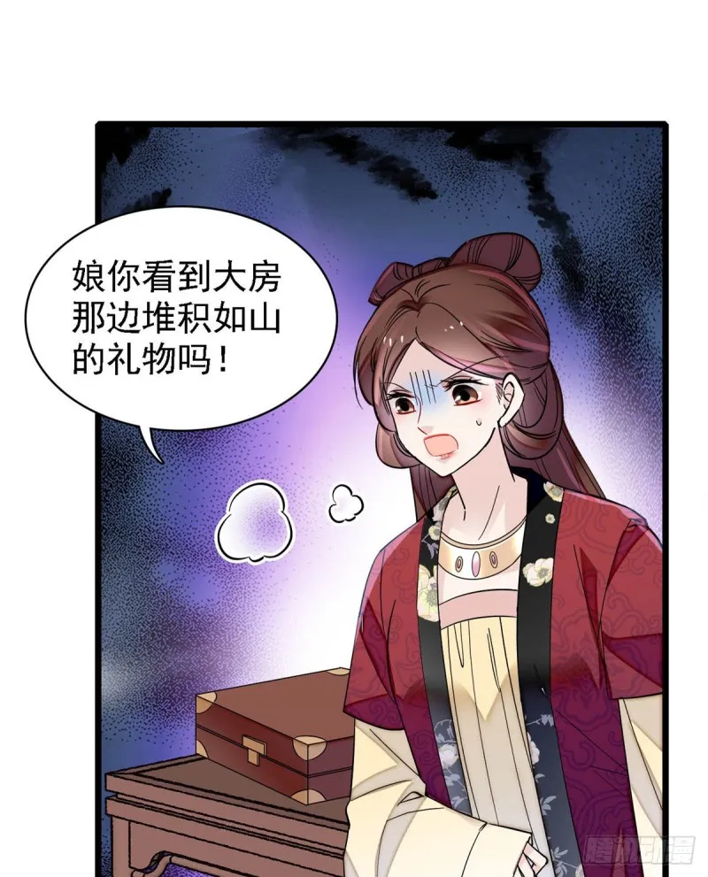 第128话 姜倩的毒计 第35页