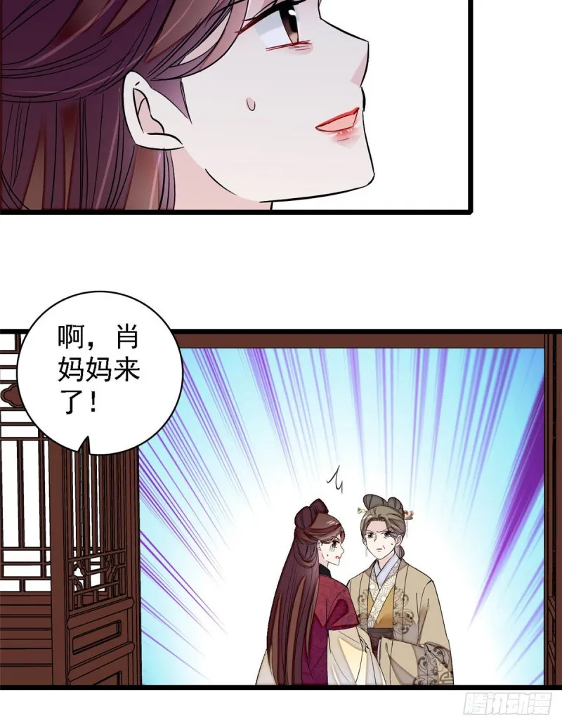第128话 姜倩的毒计 第42页