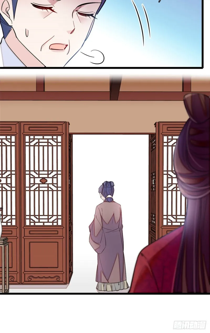 第128话 姜倩的毒计 第45页