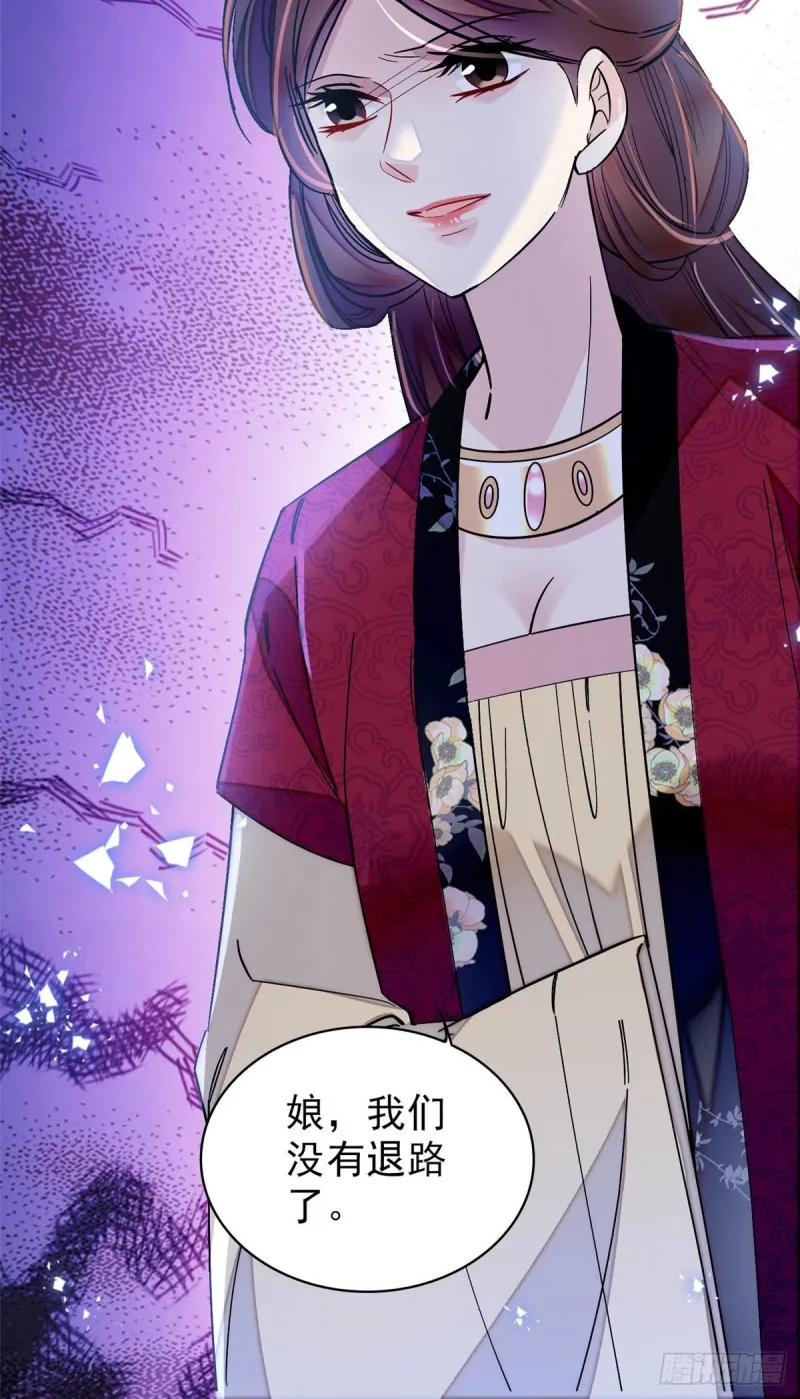 第128话 姜倩的毒计 第47页