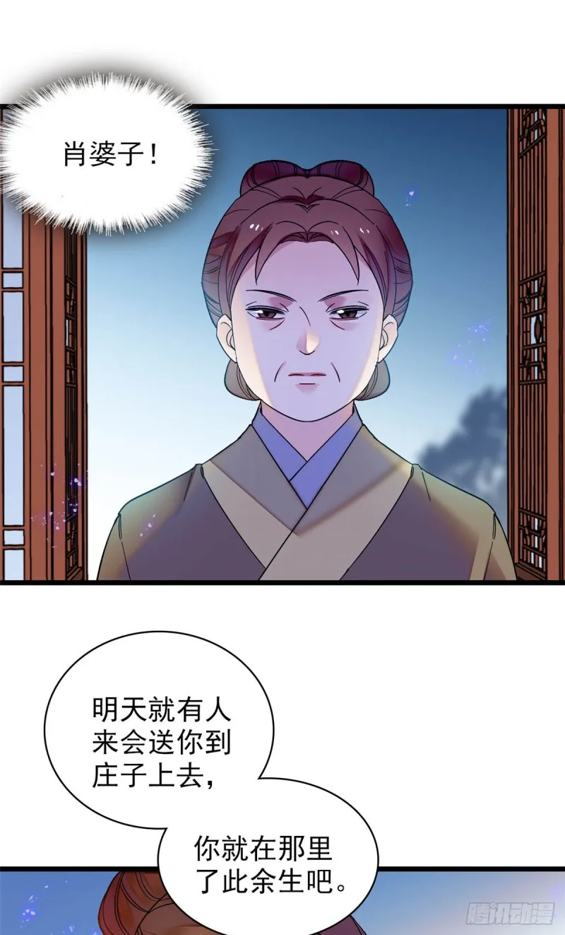第130话 阿似和阿瑾真是般配 第2页
