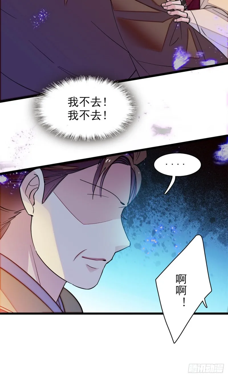 第130话 阿似和阿瑾真是般配 第4页