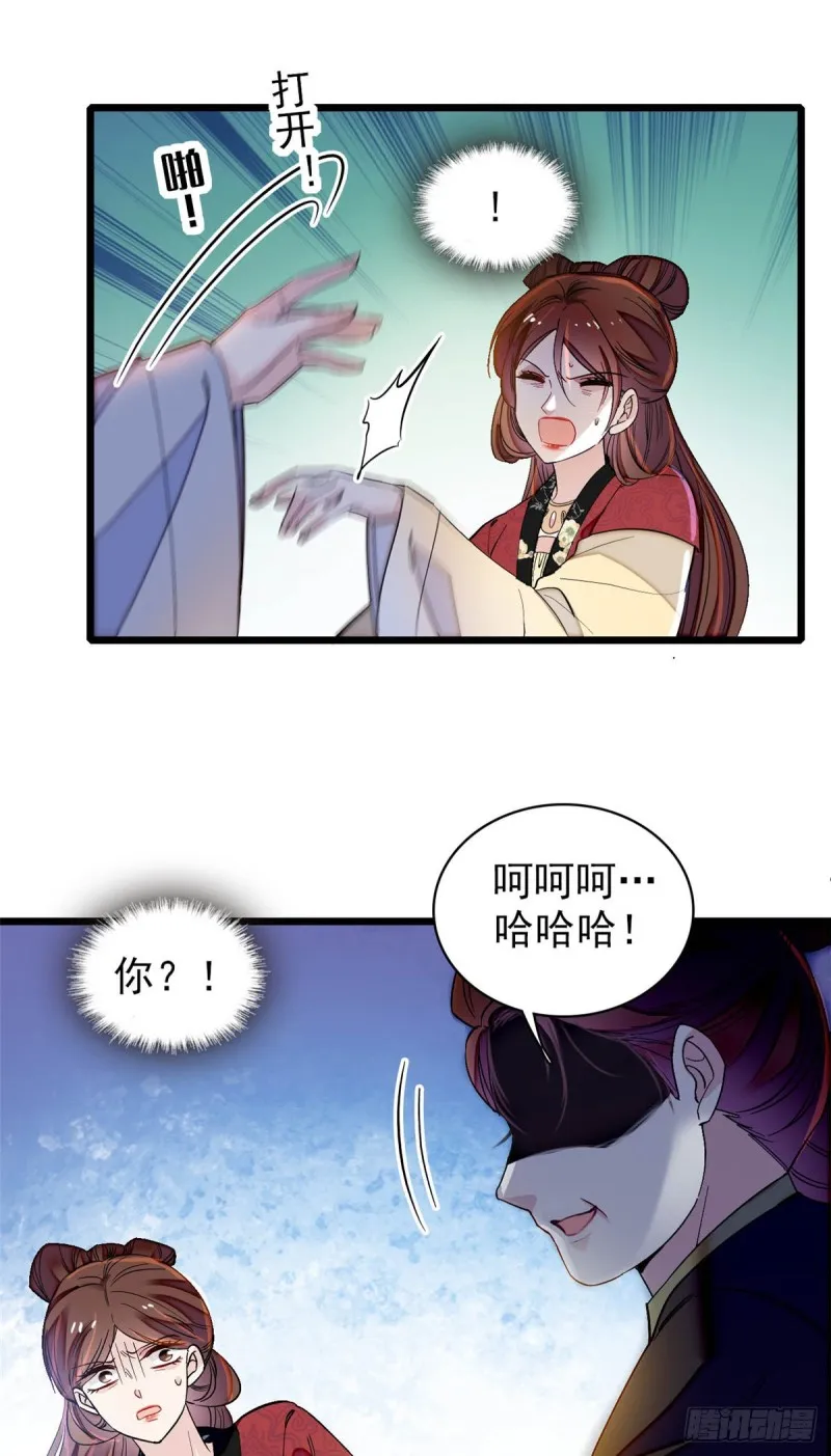 第130话 阿似和阿瑾真是般配 第5页
