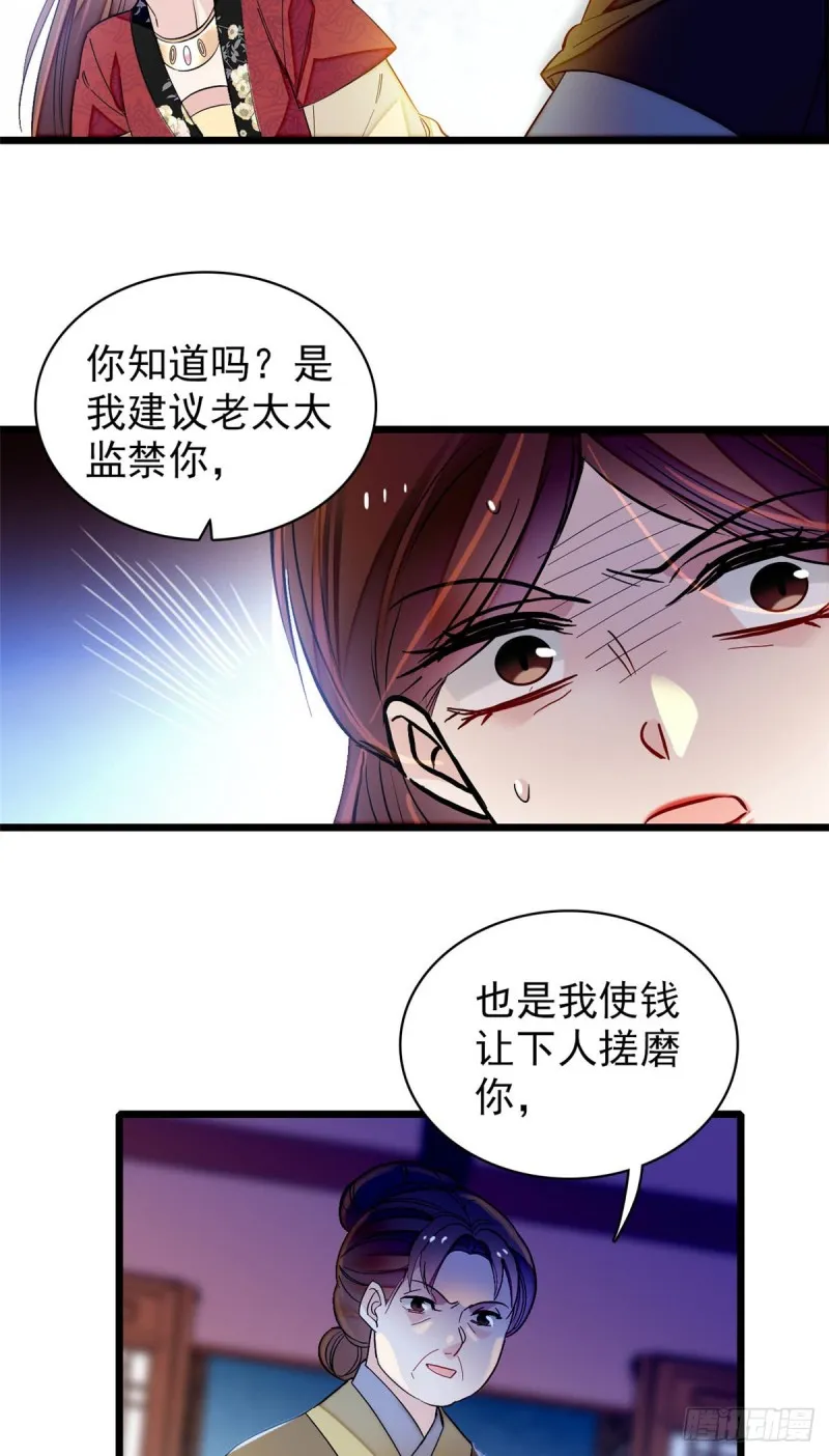 第130话 阿似和阿瑾真是般配 第6页