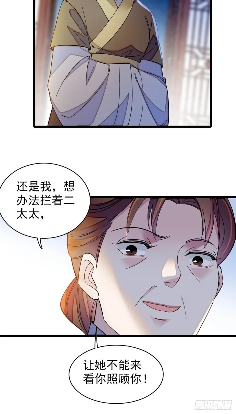第130话 阿似和阿瑾真是般配 第7页