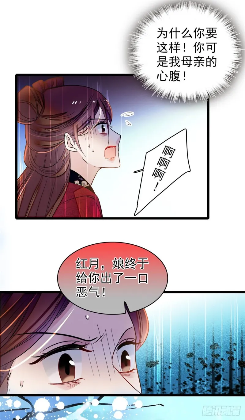 第130话 阿似和阿瑾真是般配 第8页