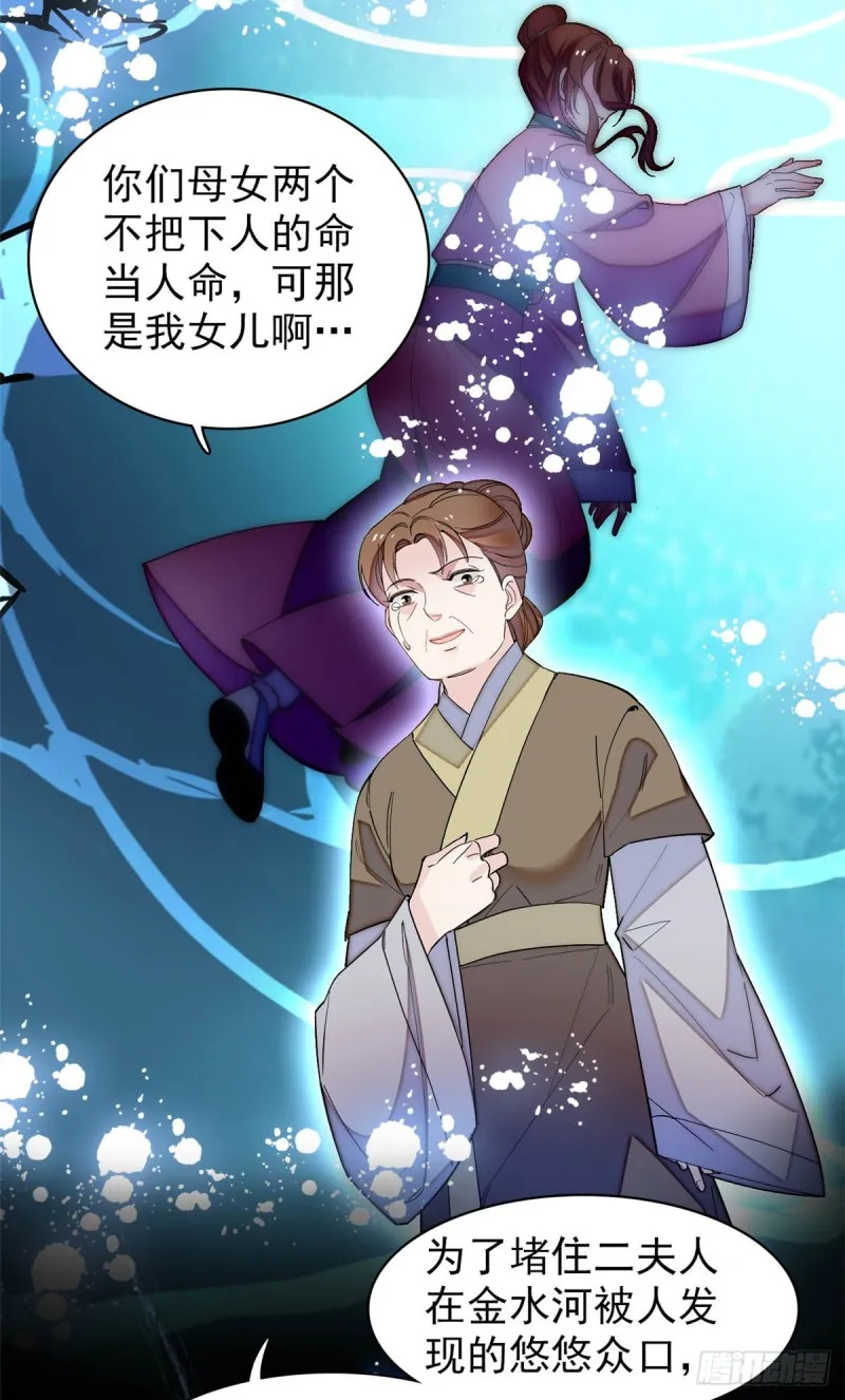 第130话 阿似和阿瑾真是般配 第9页