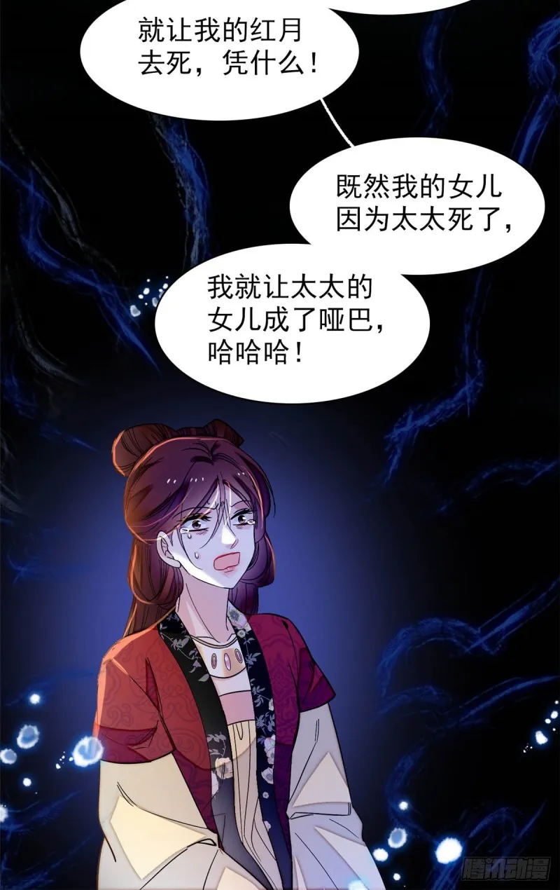 第130话 阿似和阿瑾真是般配 第10页