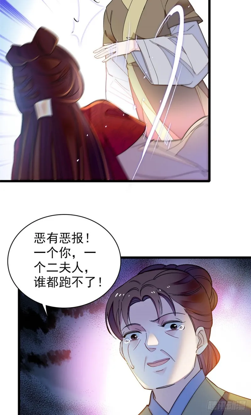 第130话 阿似和阿瑾真是般配 第12页
