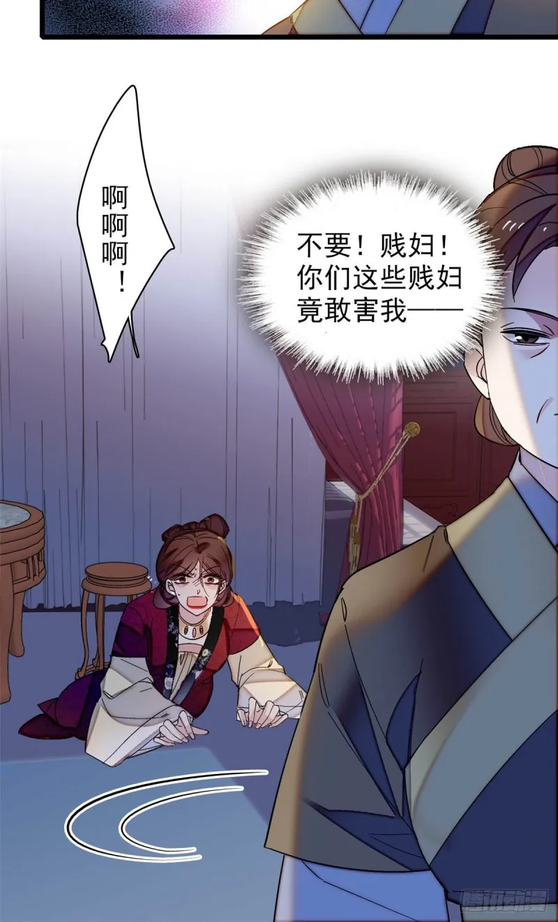 第130话 阿似和阿瑾真是般配 第13页