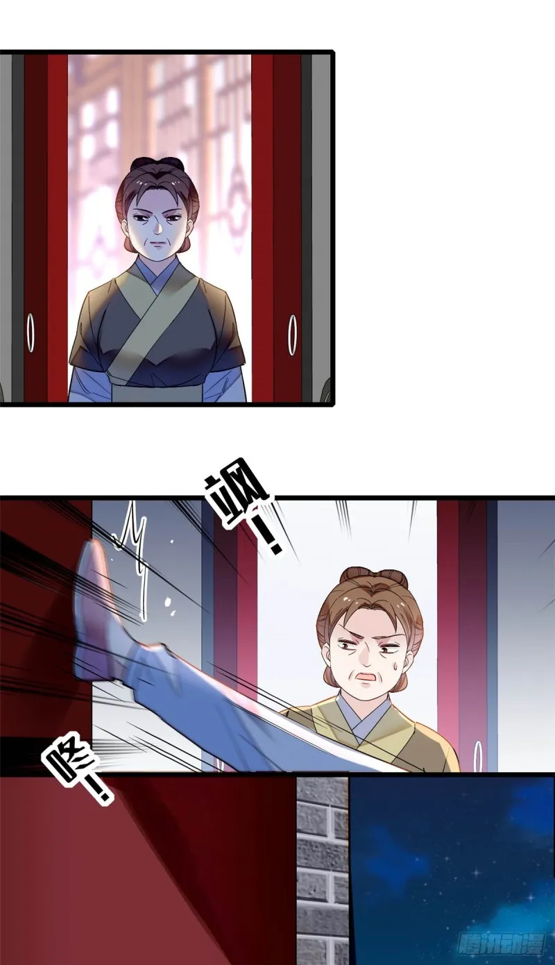 第130话 阿似和阿瑾真是般配 第14页