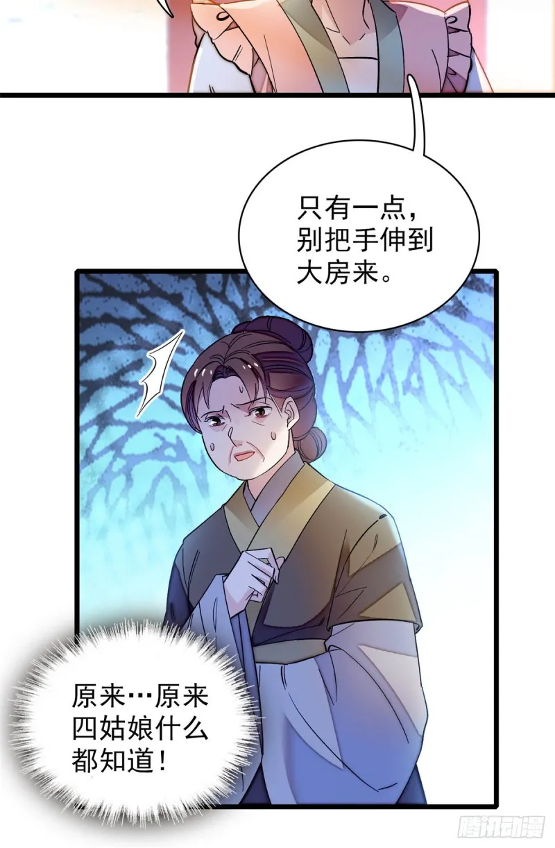 第130话 阿似和阿瑾真是般配 第16页