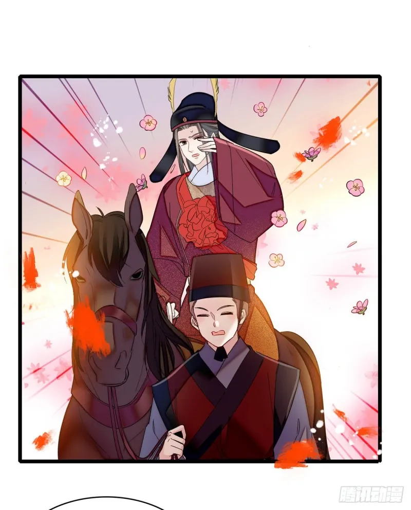 第130话 阿似和阿瑾真是般配 第30页