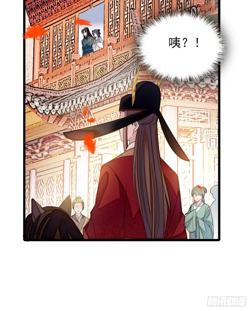 第130话 阿似和阿瑾真是般配 第32页