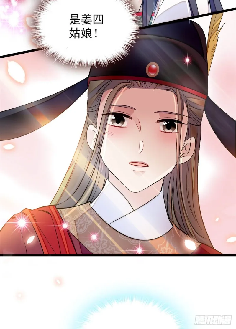 第130话 阿似和阿瑾真是般配 第34页