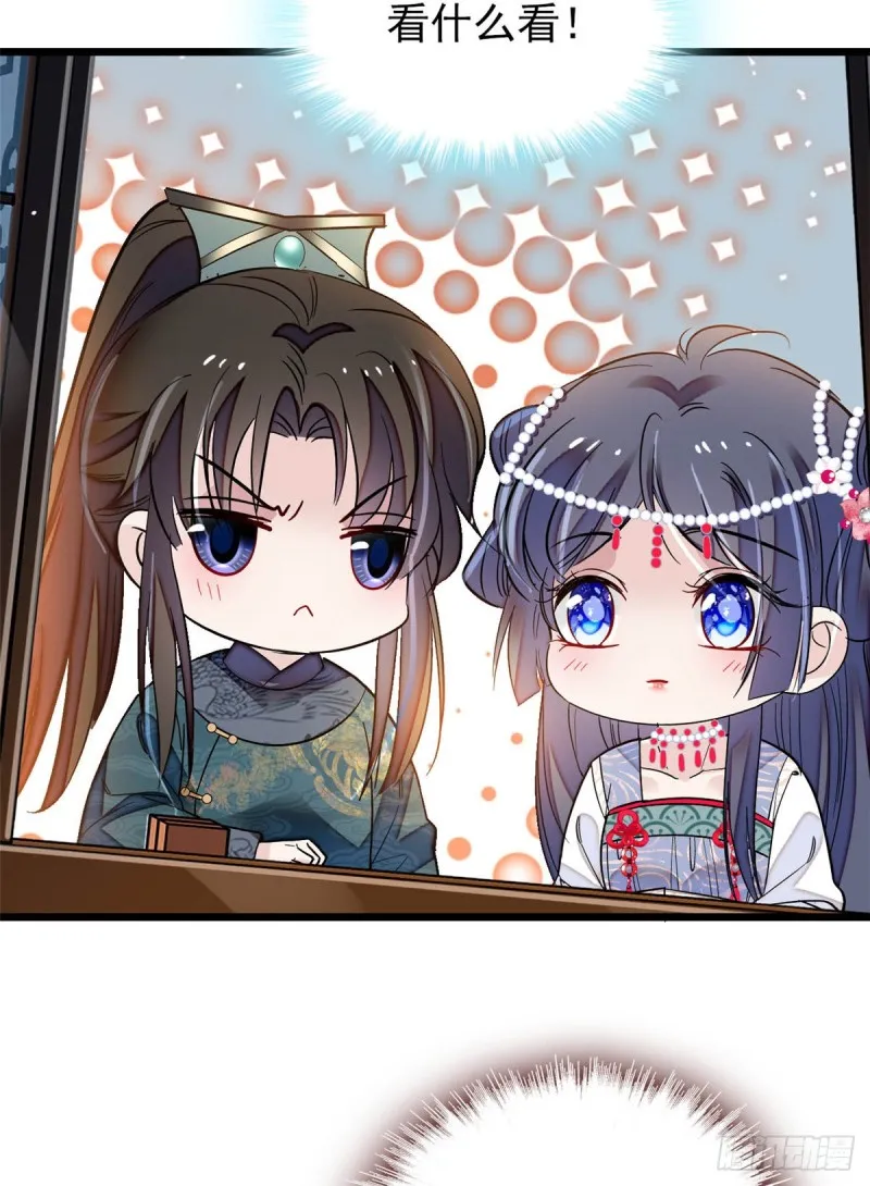 第130话 阿似和阿瑾真是般配 第35页