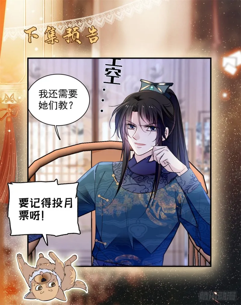 第130话 阿似和阿瑾真是般配 第38页